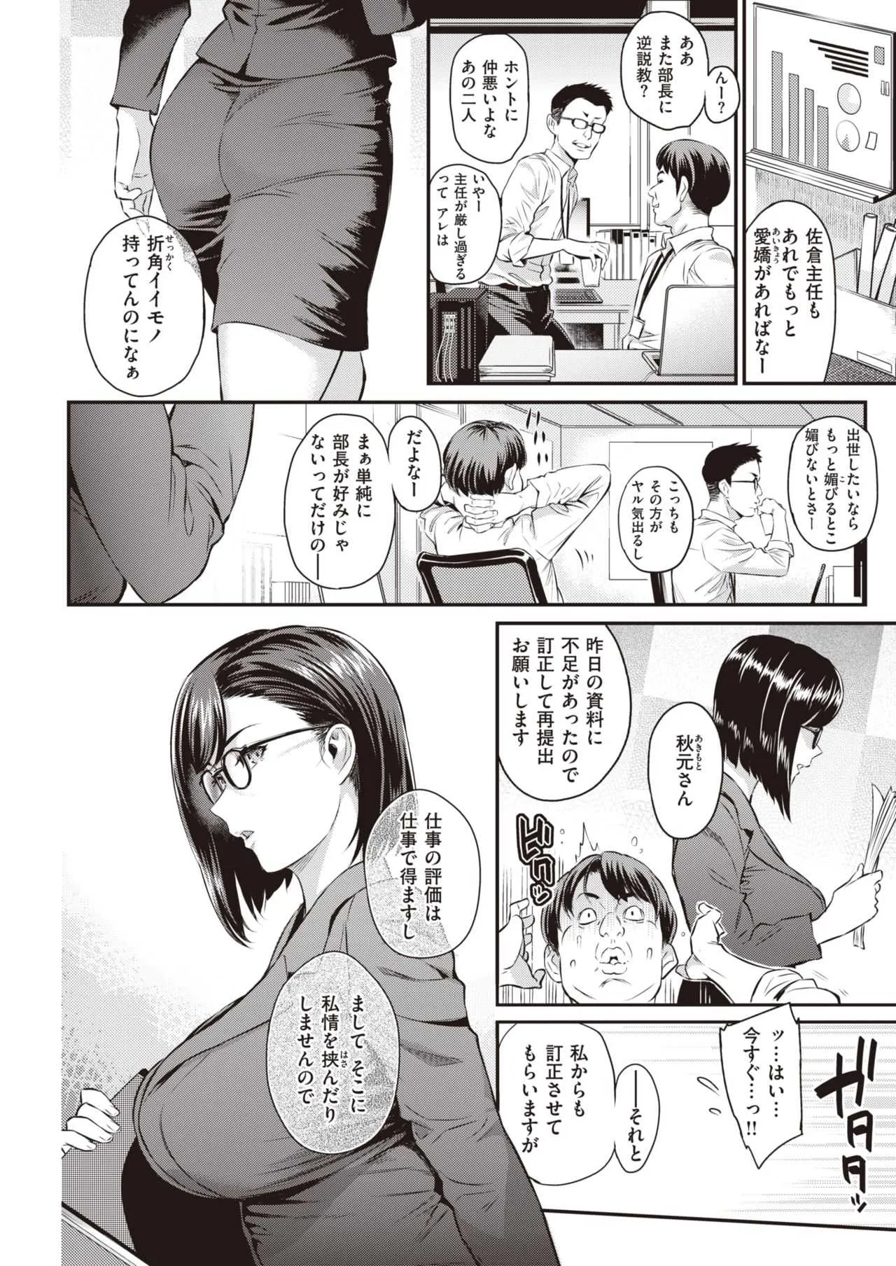 COMIC 失楽天 2020年2月号 [DL版]_6