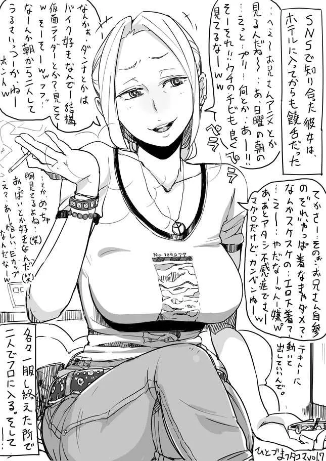 [Haitukun] ひとづまフタコマ [進行中]_10
