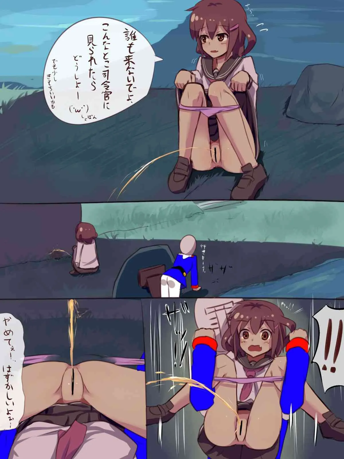[せねと] おしっこ中の雷にいたずらしてみた (艦隊これくしょん -艦これ-)_3