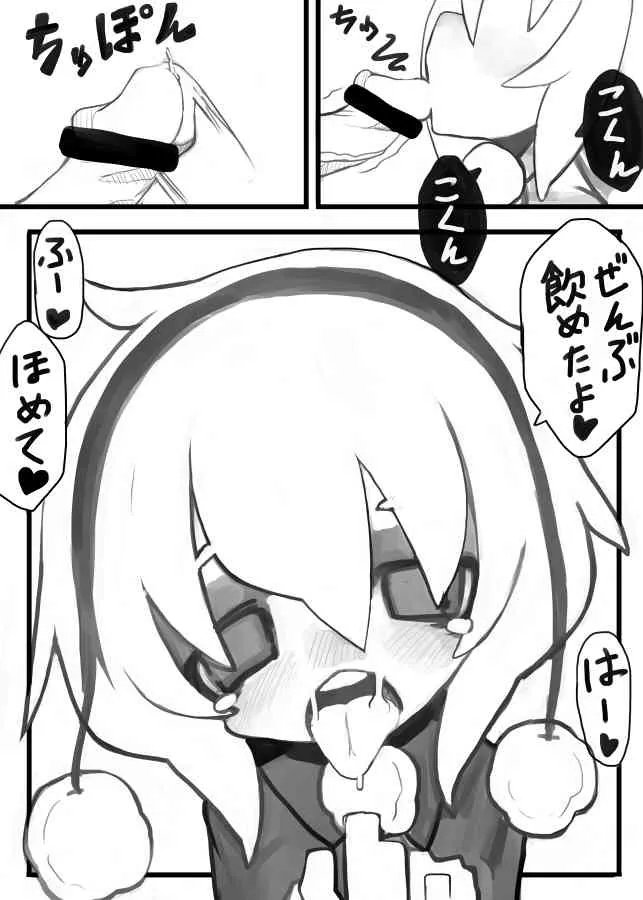 [Kimura Akiyoshi] Xmas 的なエロマンガ_8