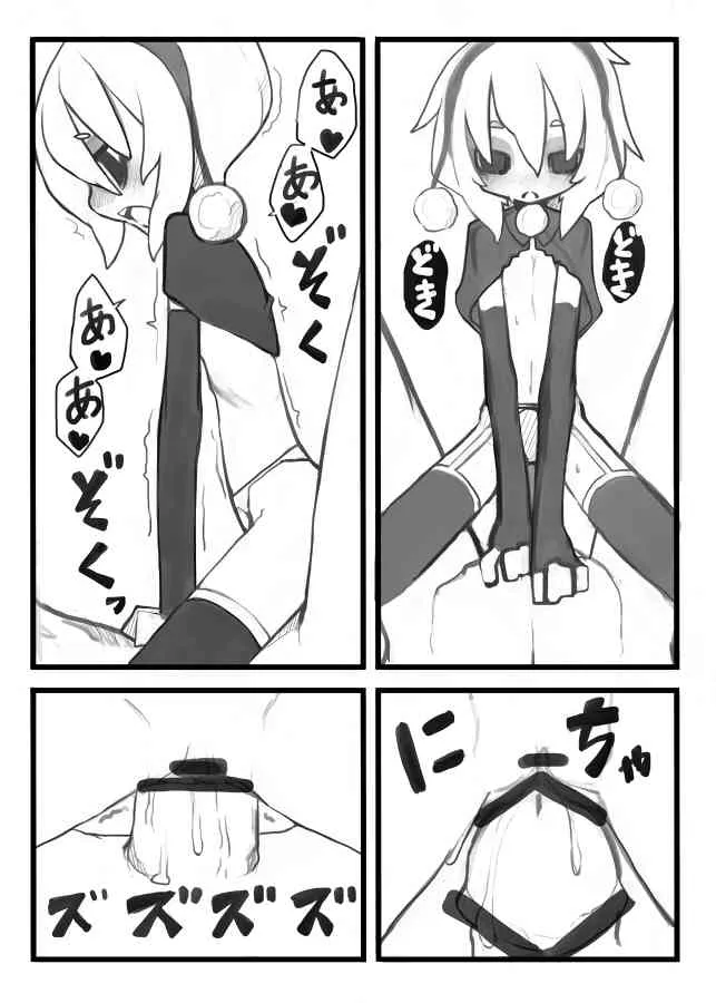 [Kimura Akiyoshi] Xmas 的なエロマンガ_9