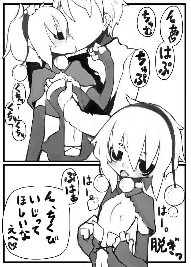 [Kimura Akiyoshi] Xmas 的なエロマンガ_2