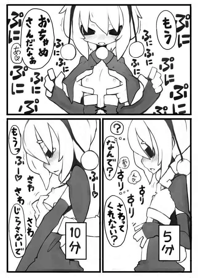 [Kimura Akiyoshi] Xmas 的なエロマンガ_3