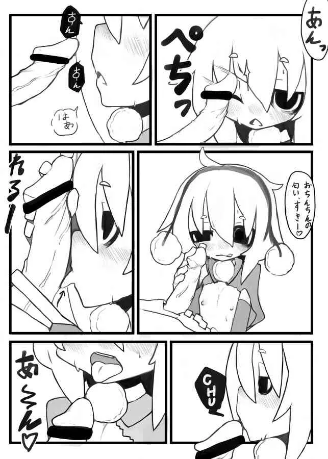 [Kimura Akiyoshi] Xmas 的なエロマンガ_5