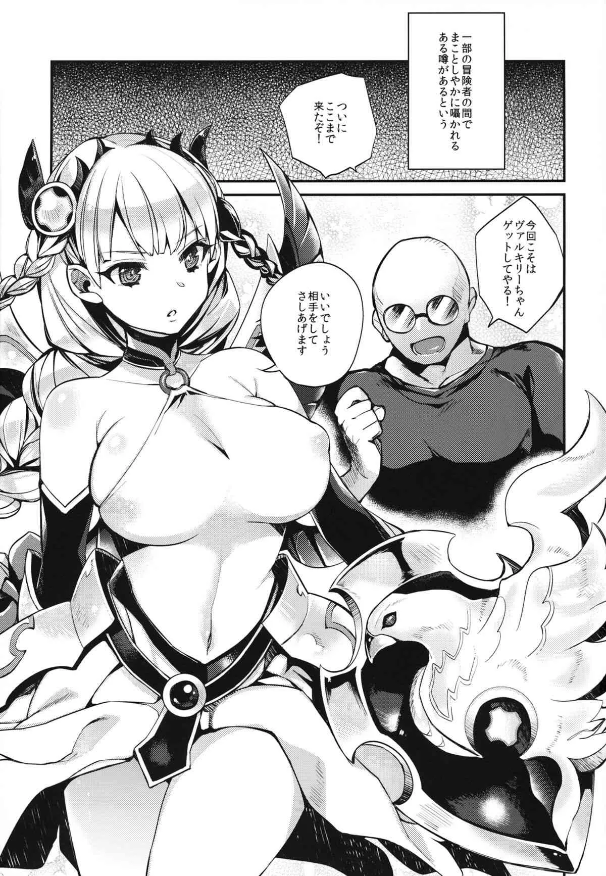 (C84) [百々ふぐり (しんどう)] 女神ドロップ (パズル&ドラゴンズ)_2
