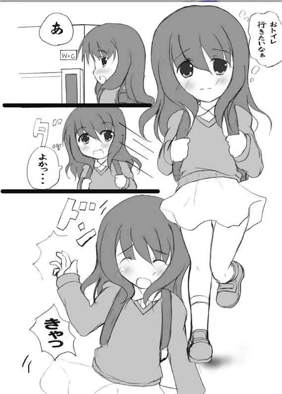[Mikeke] ろり陵育　お漏らし編_2