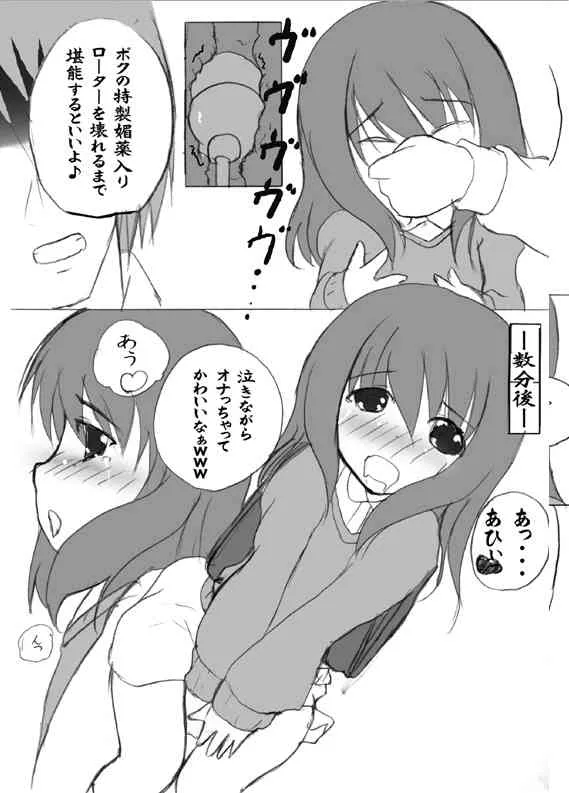 [Mikeke] ろり陵育　お漏らし編_6
