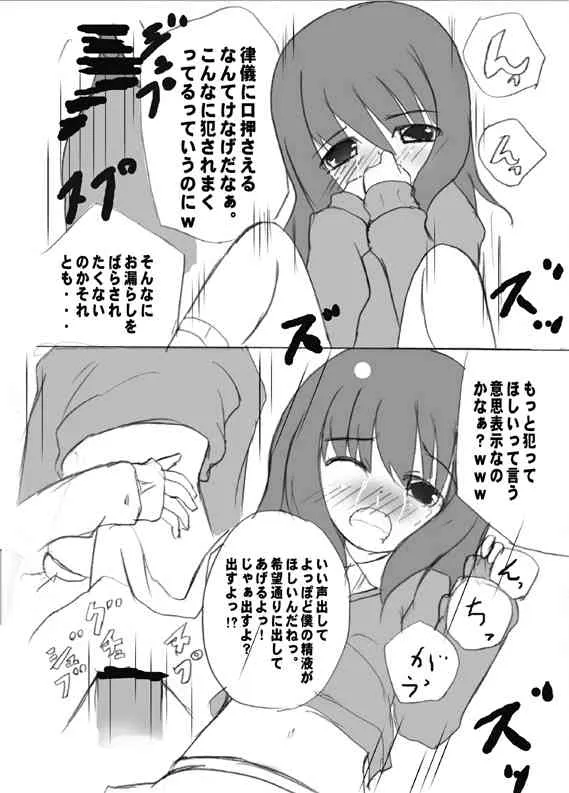 [Mikeke] ろり陵育　お漏らし編_8