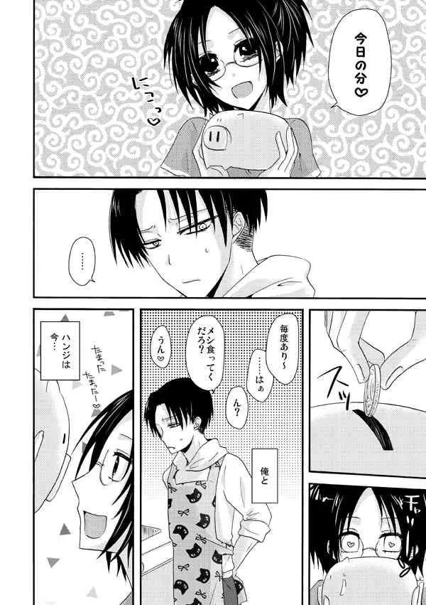 [Yoriko Pinkuma] タノシイエンジョコウサイ (Shingeki no Kyojin)_3