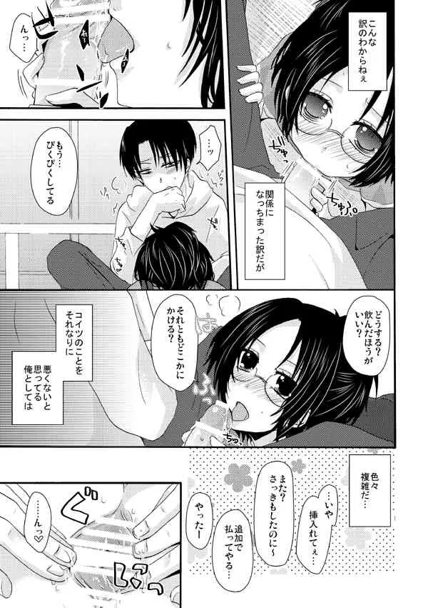 [Yoriko Pinkuma] タノシイエンジョコウサイ (Shingeki no Kyojin)_6