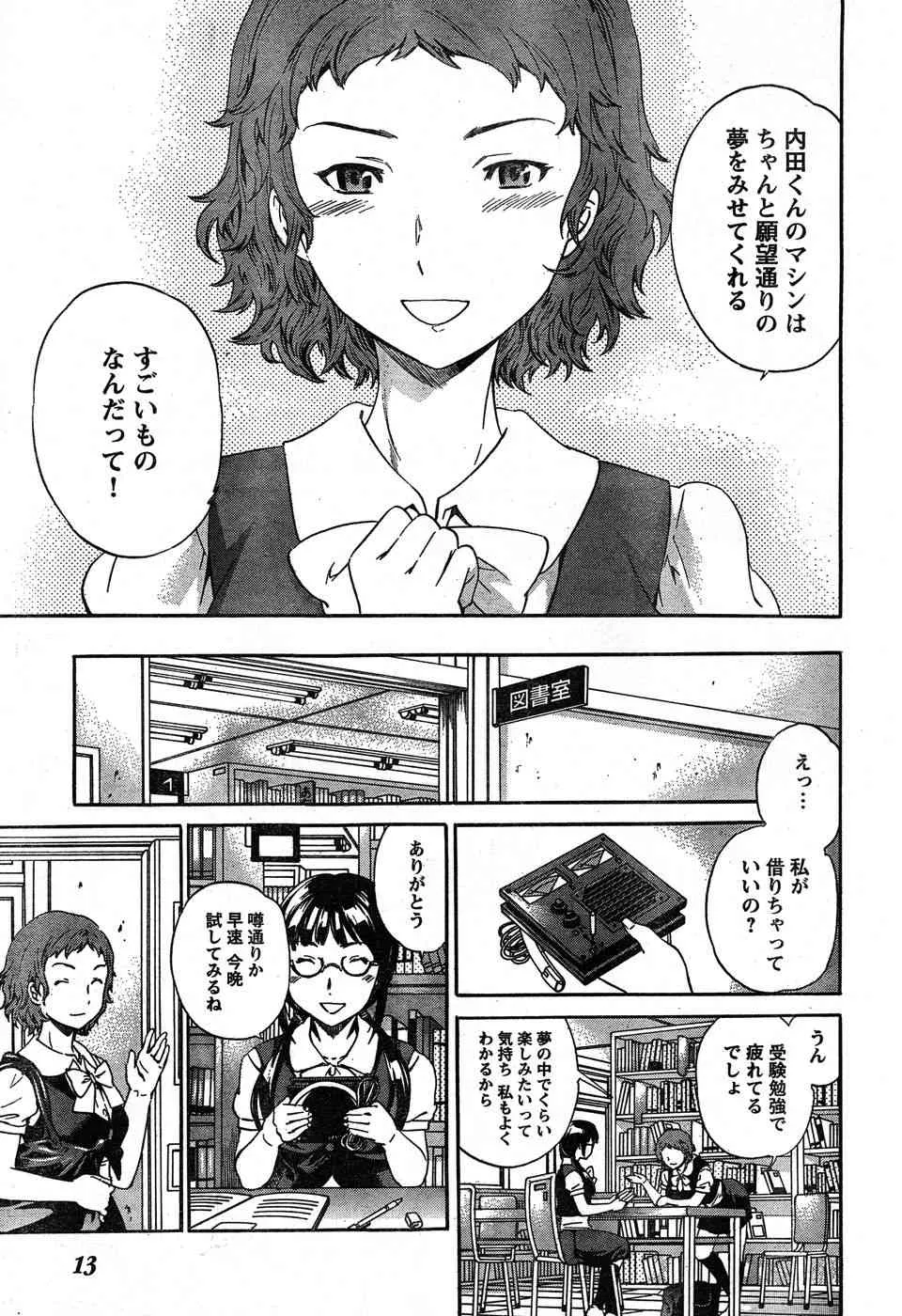 (雑誌) ヤングチャンピオン烈 Vol.19