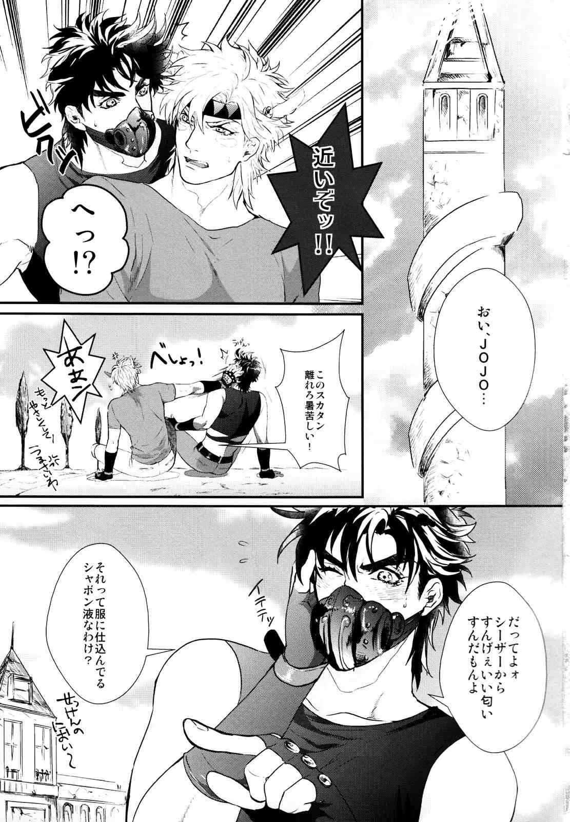 [Atsuyu (1000+10)] Profumo (Jojo’s Bizarre Adventure)_2