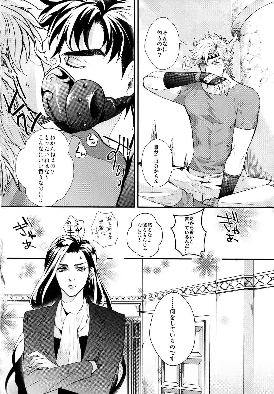 [Atsuyu (1000+10)] Profumo (Jojo’s Bizarre Adventure)_3