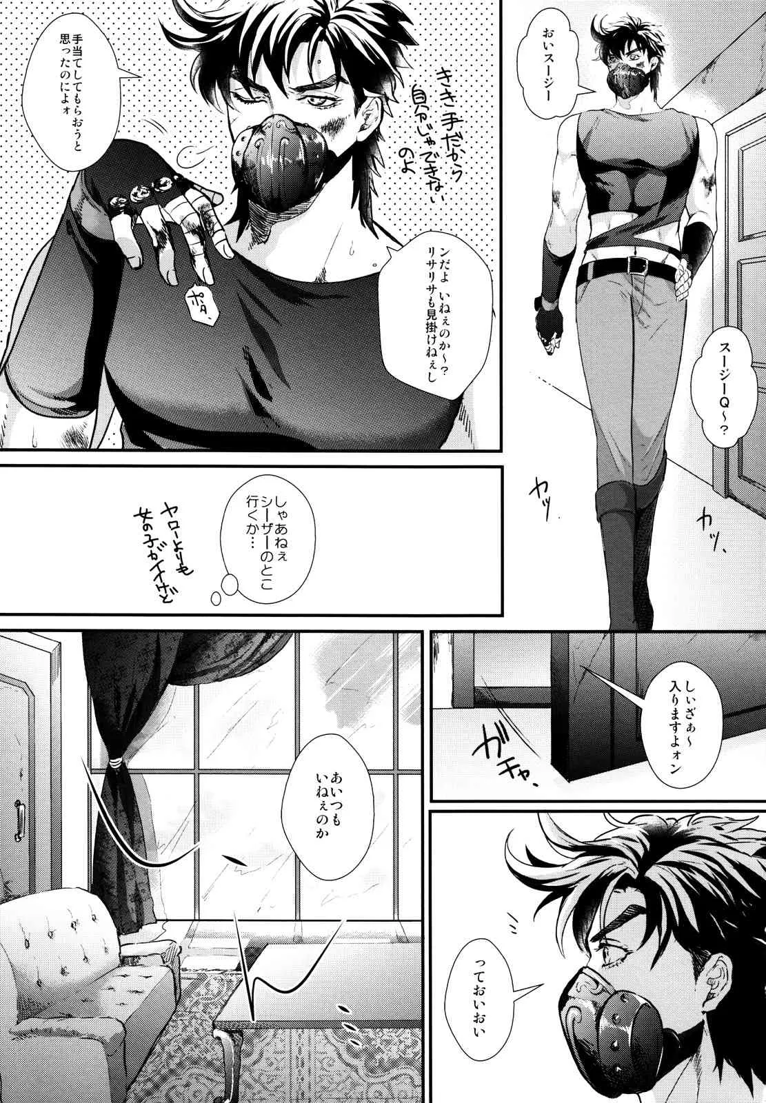 [Atsuyu (1000+10)] Profumo (Jojo’s Bizarre Adventure)_6