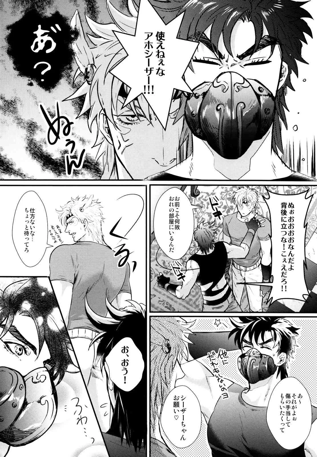 [Atsuyu (1000+10)] Profumo (Jojo’s Bizarre Adventure)_7