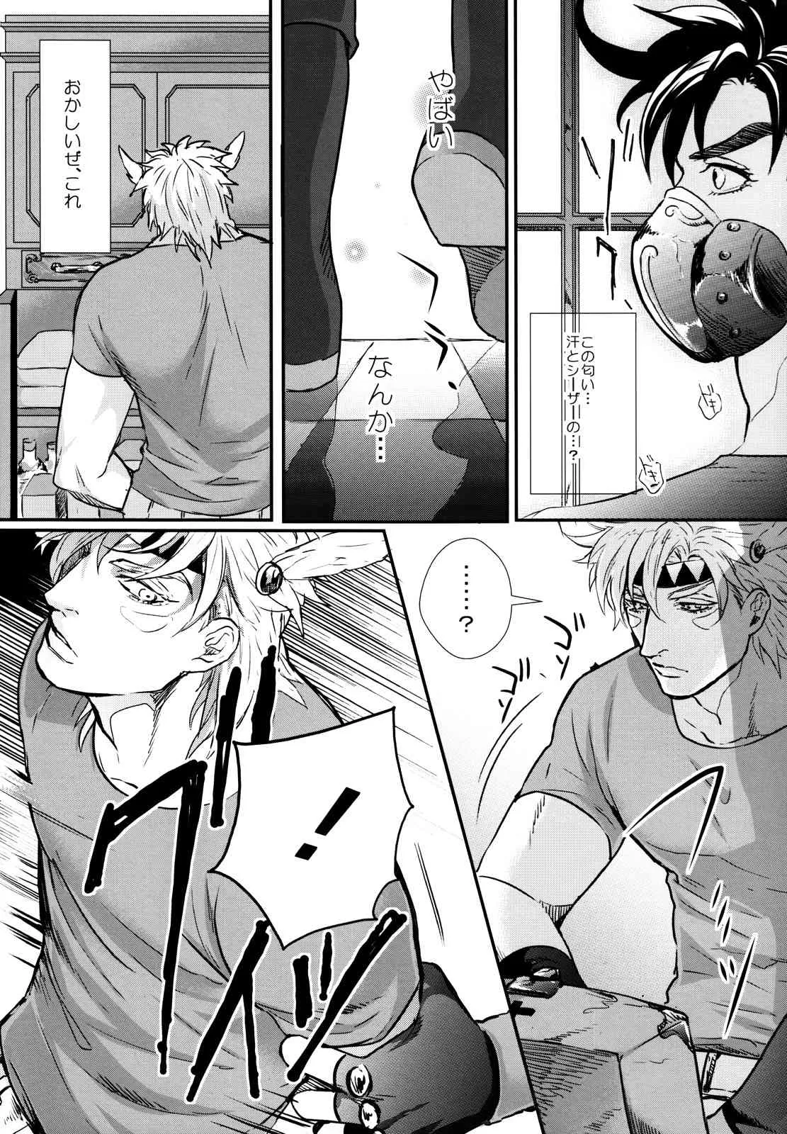 [Atsuyu (1000+10)] Profumo (Jojo’s Bizarre Adventure)_8