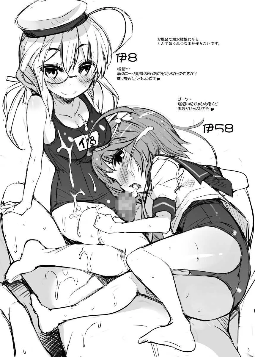 [Misty Isle (そりむらようじ)] 艦娘いろいろ落書き本 (艦隊これくしょん -艦これ-) [DL版]_3