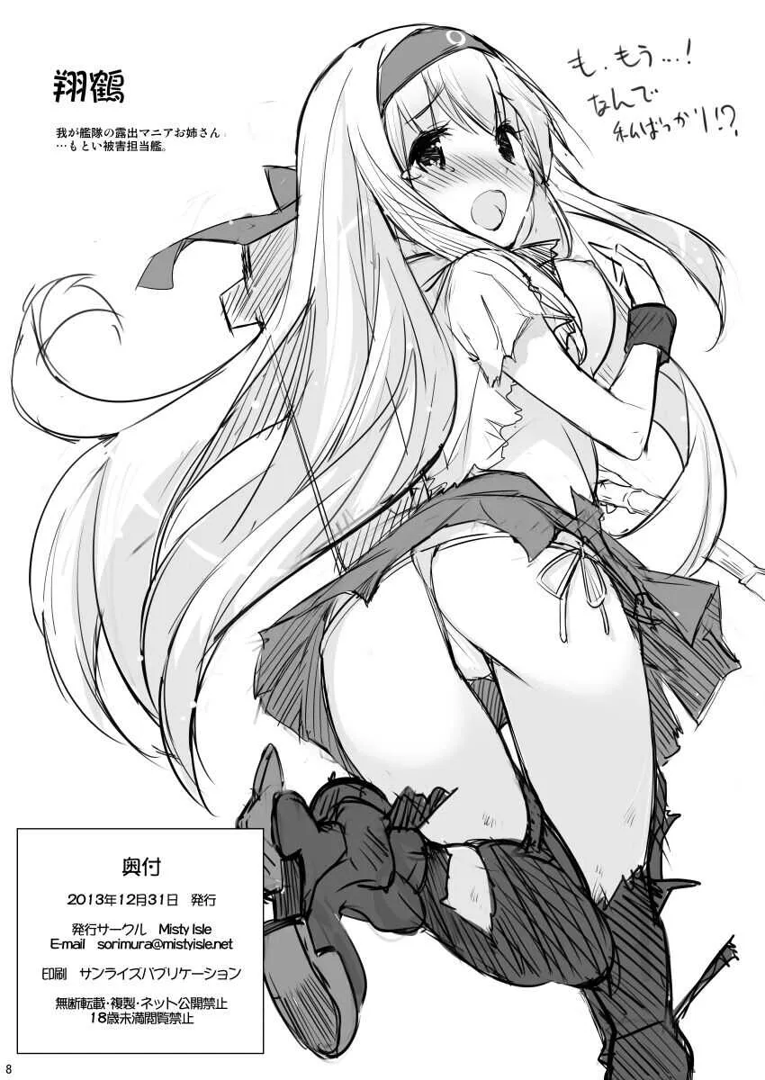[Misty Isle (そりむらようじ)] 艦娘いろいろ落書き本 (艦隊これくしょん -艦これ-) [DL版]_8