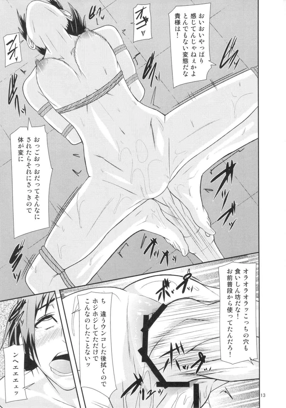 (C84) [ぽりのしす (しんくうたつや)] REDLEVEL8 (進撃の巨人)_10
