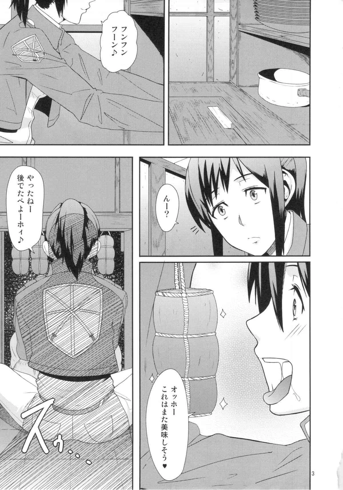 (C84) [ぽりのしす (しんくうたつや)] REDLEVEL8 (進撃の巨人)_2
