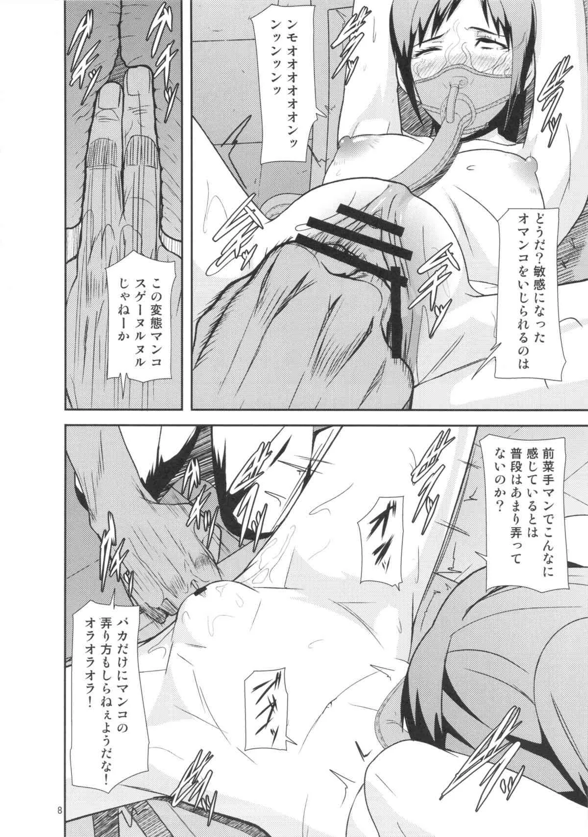 (C84) [ぽりのしす (しんくうたつや)] REDLEVEL8 (進撃の巨人)_6
