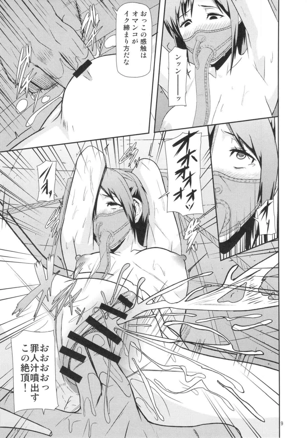 (C84) [ぽりのしす (しんくうたつや)] REDLEVEL8 (進撃の巨人)_7