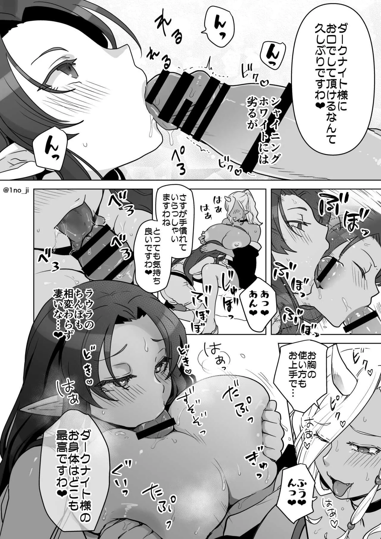 [いちのみるく] また♂巨乳にされてしまったダーさんの漫画_4
