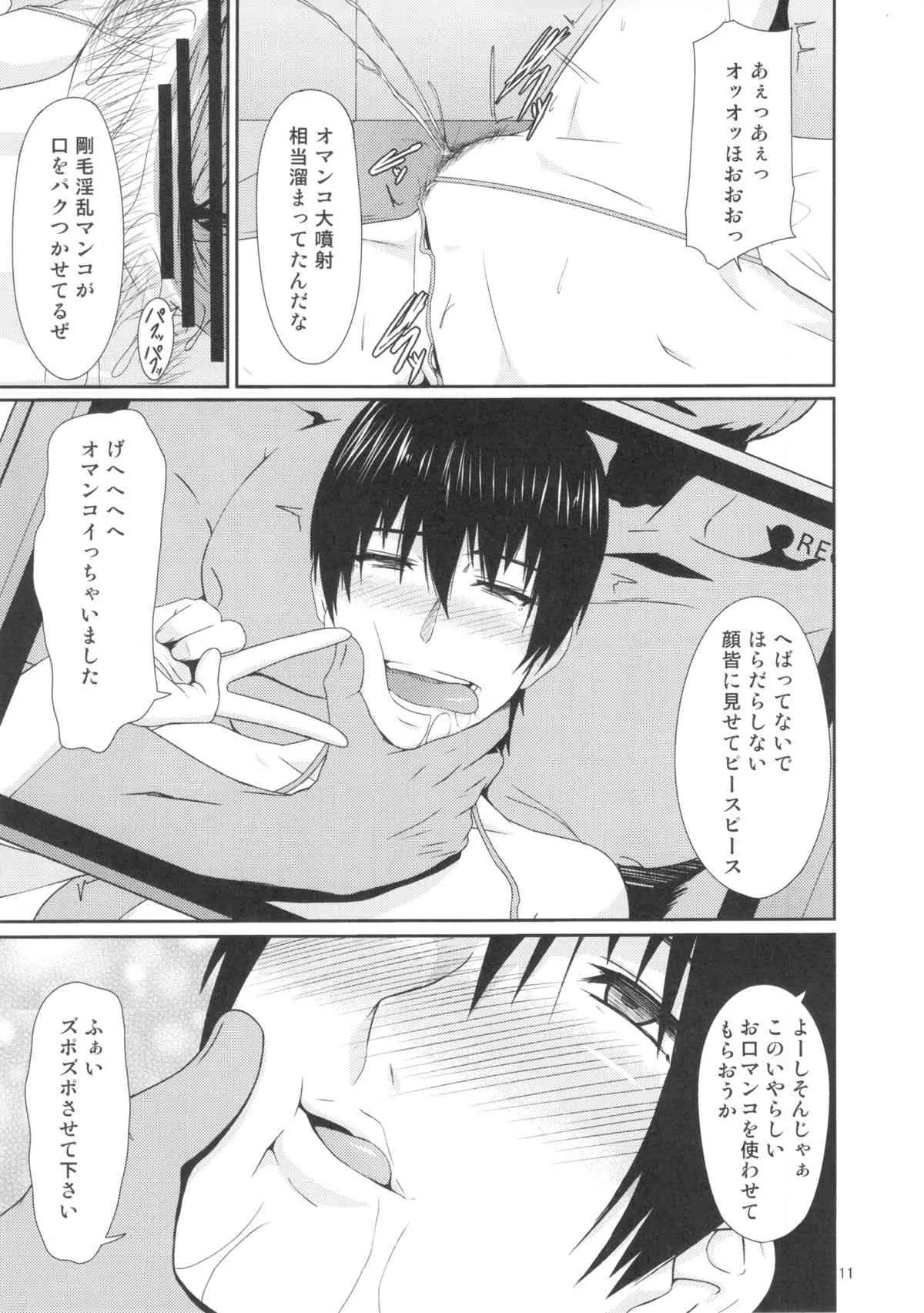 (C84) [ぽりのしす (しんくうたつや)] REDLEVEL7.5 (よつばと!)_10