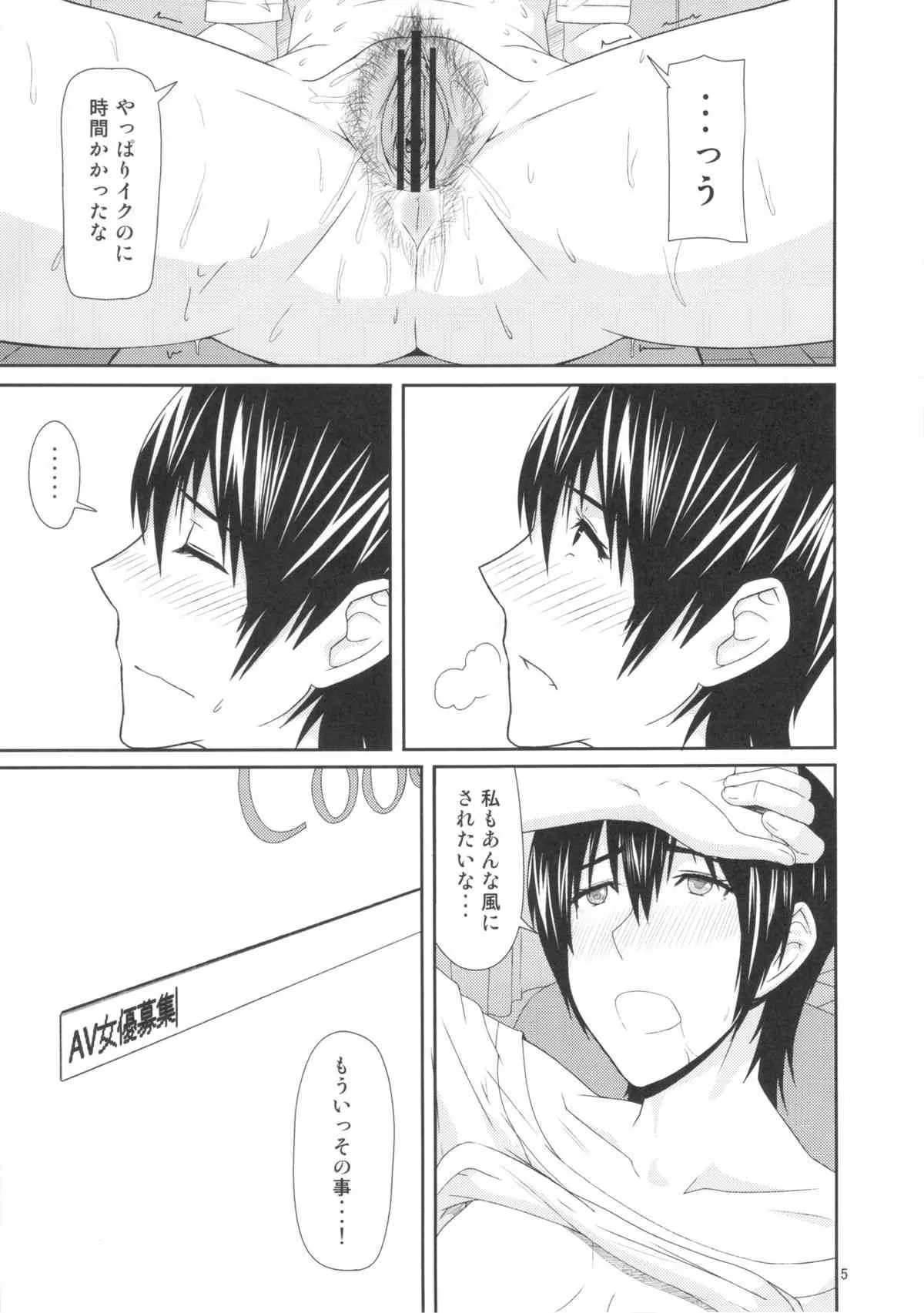 (C84) [ぽりのしす (しんくうたつや)] REDLEVEL7.5 (よつばと!)_4