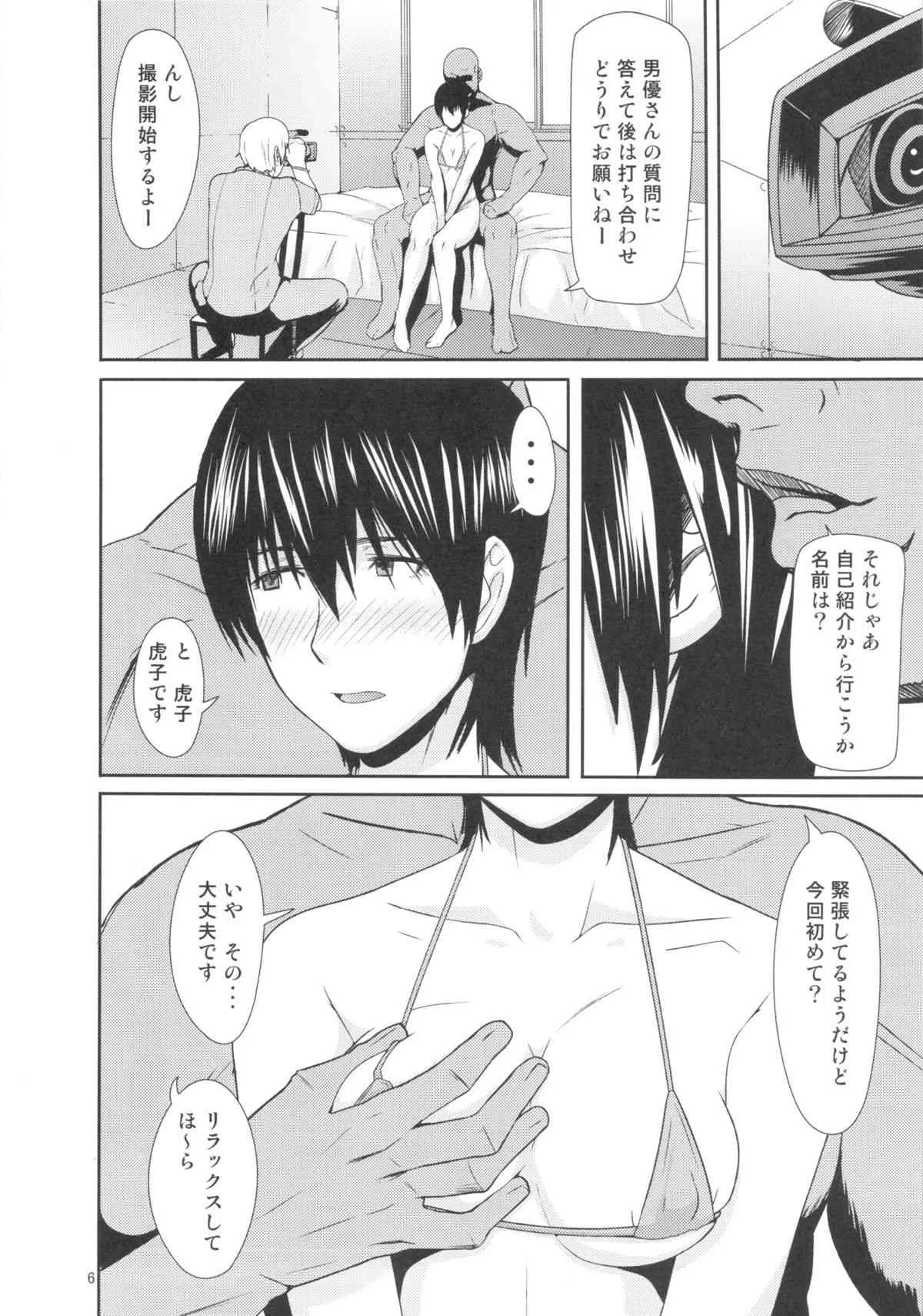 (C84) [ぽりのしす (しんくうたつや)] REDLEVEL7.5 (よつばと!)_5