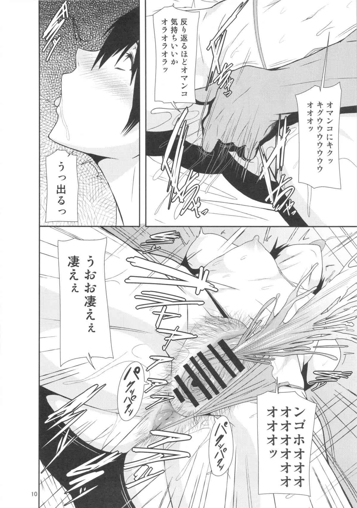 (C84) [ぽりのしす (しんくうたつや)] REDLEVEL7.5 (よつばと!)_9
