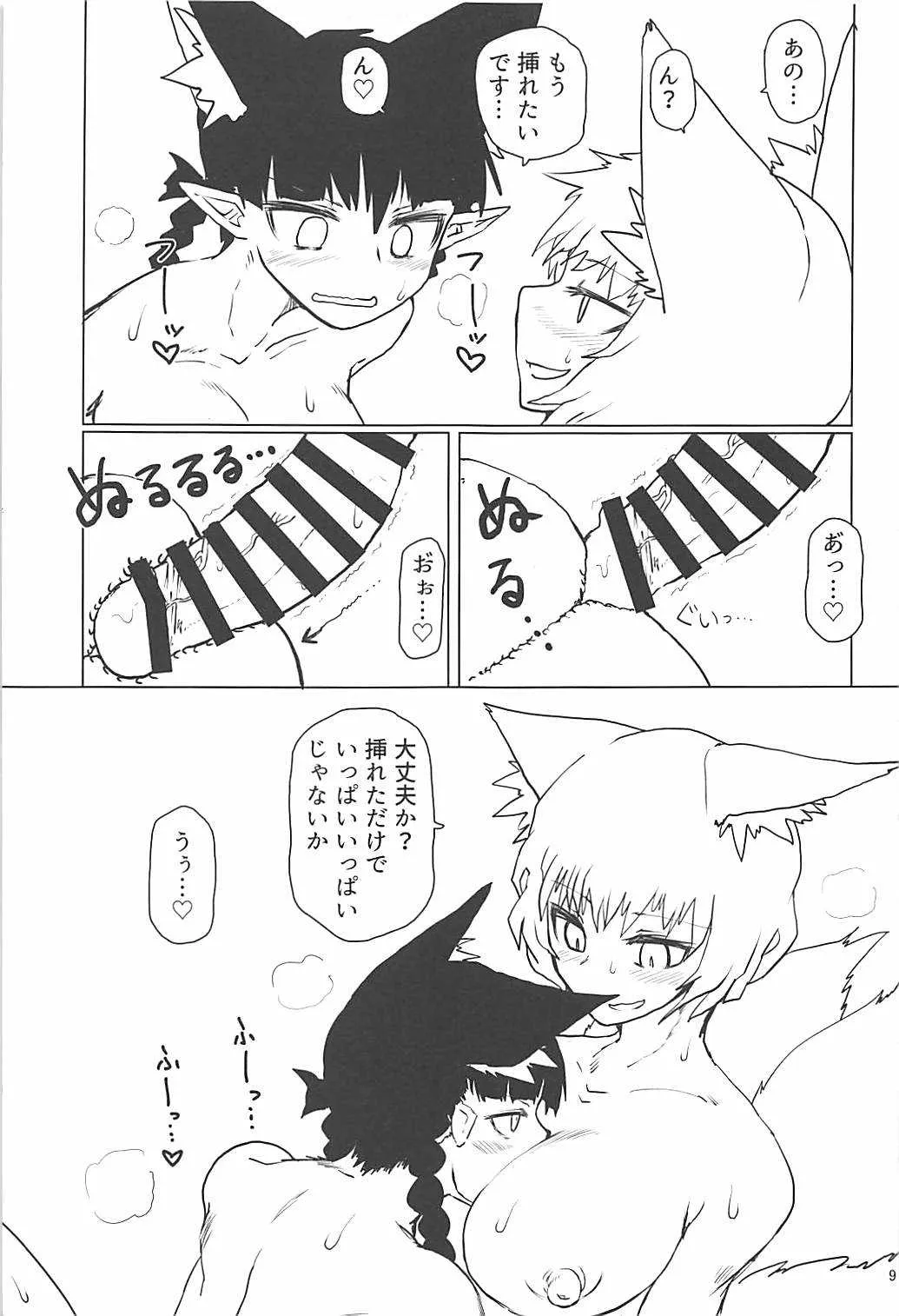 (C94) [サイケタングル (ケタ)] 夏の蒸れ狐 (東方Project)_10