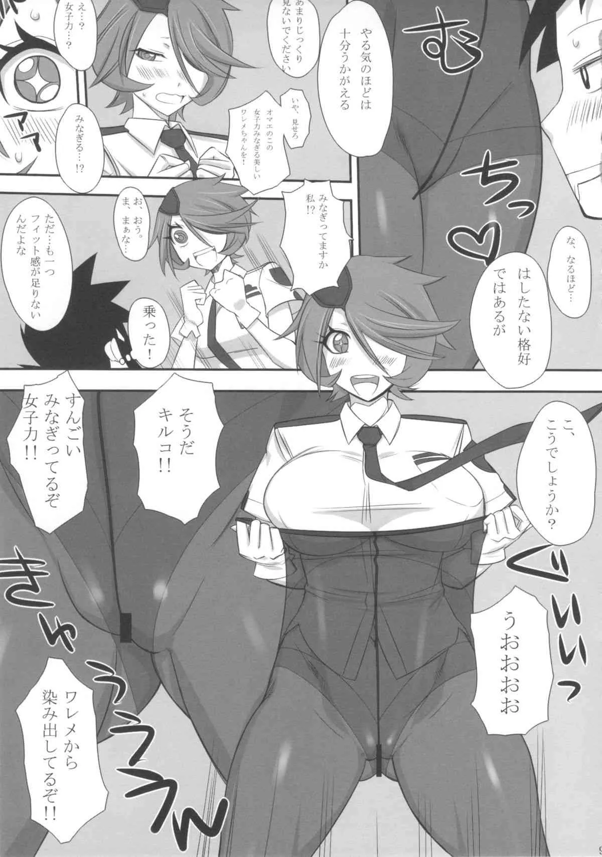 (C84) [Gぱんだ (御堂つかさ)] 流島女子力発電所(再稼動) (新米婦警キルコさん)_8