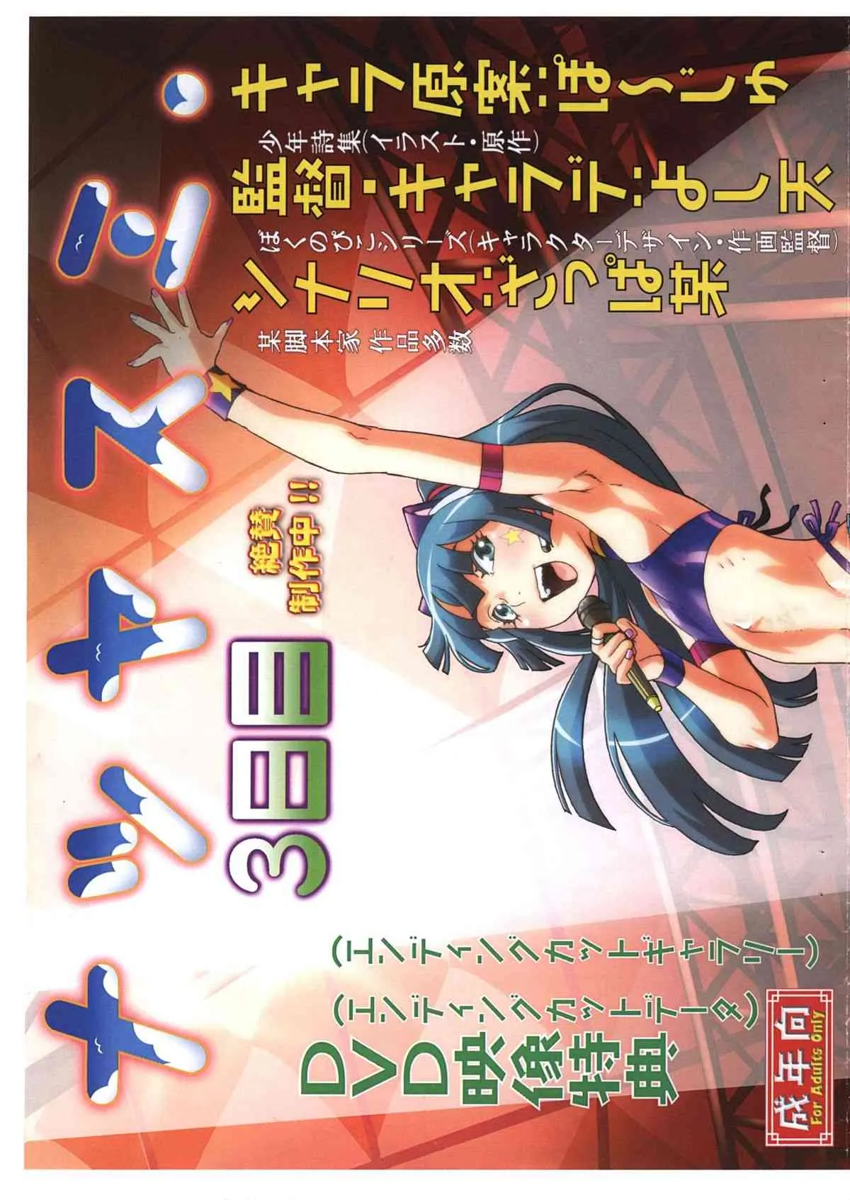 (ショタスクラッチ 20) (同人誌) [Studio Zealot (ぽ～じゅ)] ナツヤスミ。3日目コピー誌 30 Jun. 2013Ver. (オリジナル, ショタ)