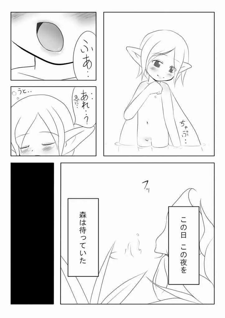[Jereheim Garden (ミドリコ)] 恋宴の夜に_3