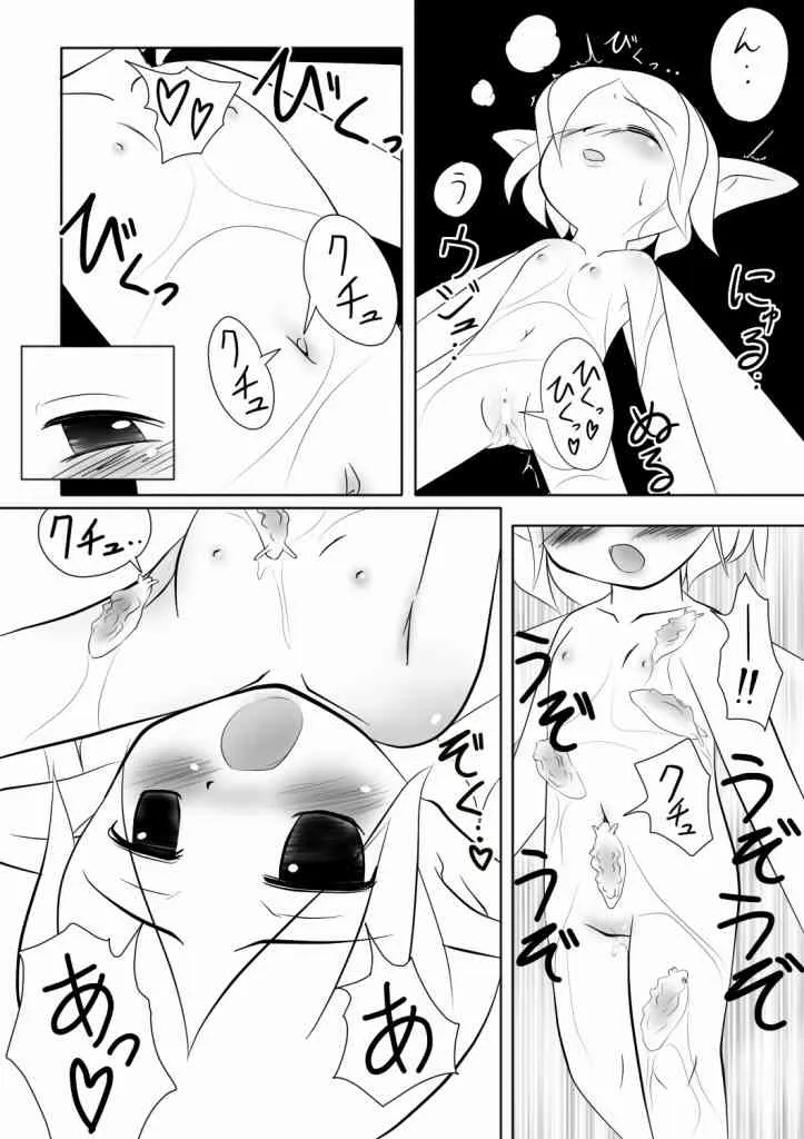 [Jereheim Garden (ミドリコ)] 恋宴の夜に_4
