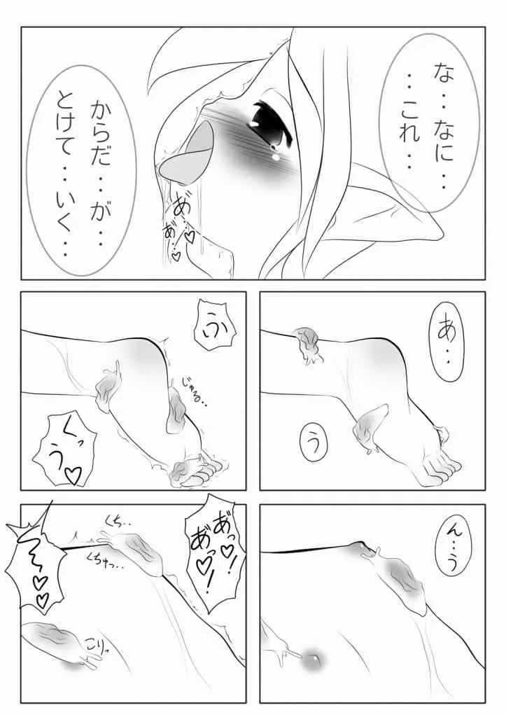 [Jereheim Garden (ミドリコ)] 恋宴の夜に_7