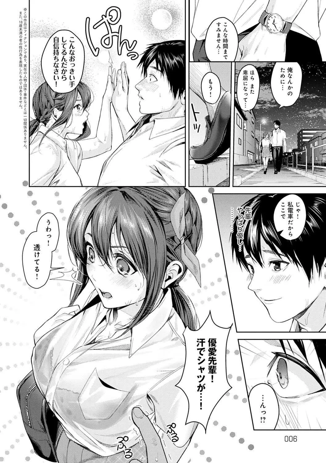 [トロ太郎] 少女ふぉんでゅ_7