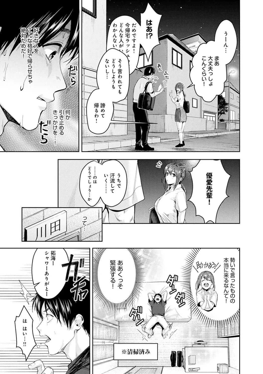 [トロ太郎] 少女ふぉんでゅ_8