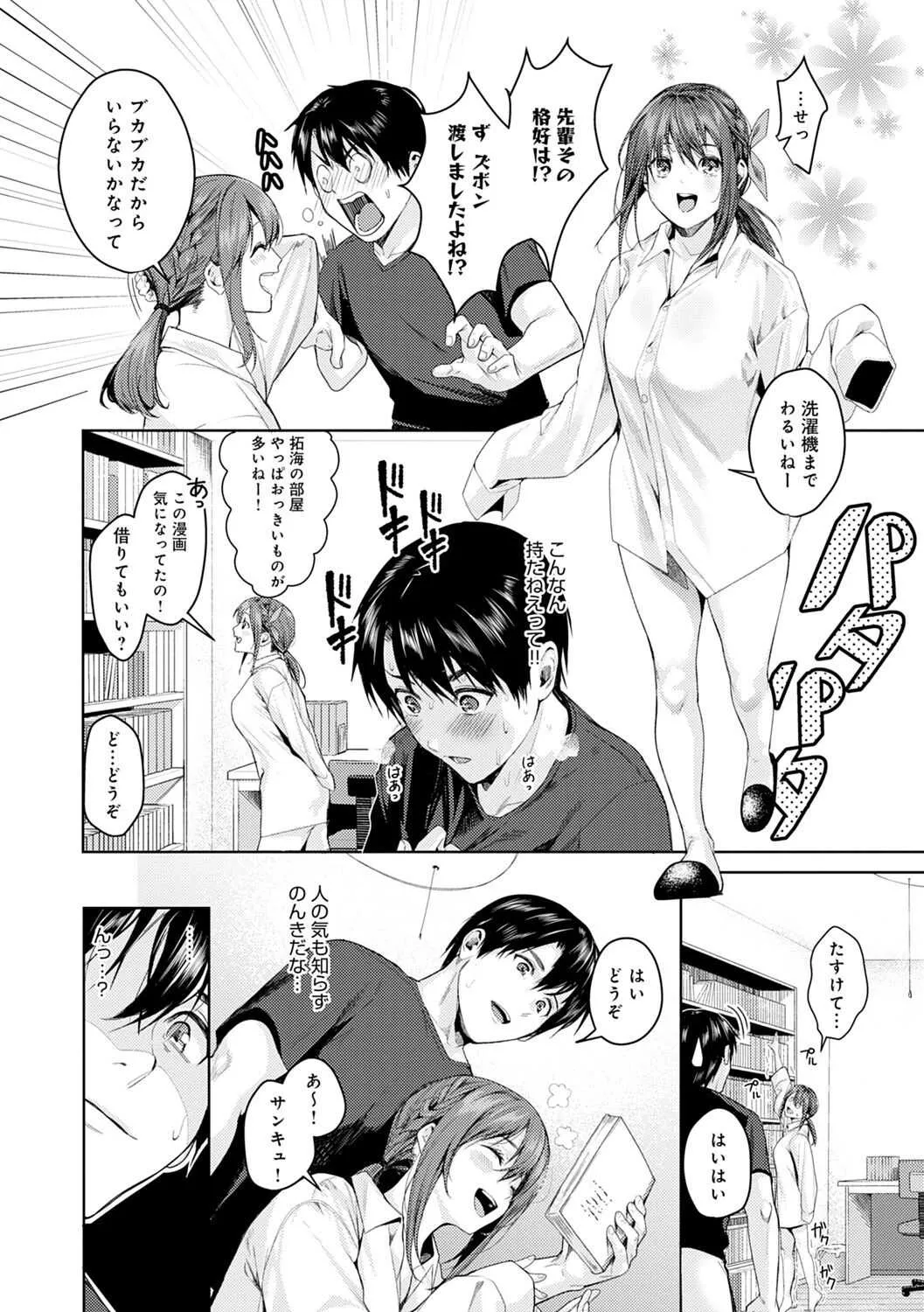 [トロ太郎] 少女ふぉんでゅ_9
