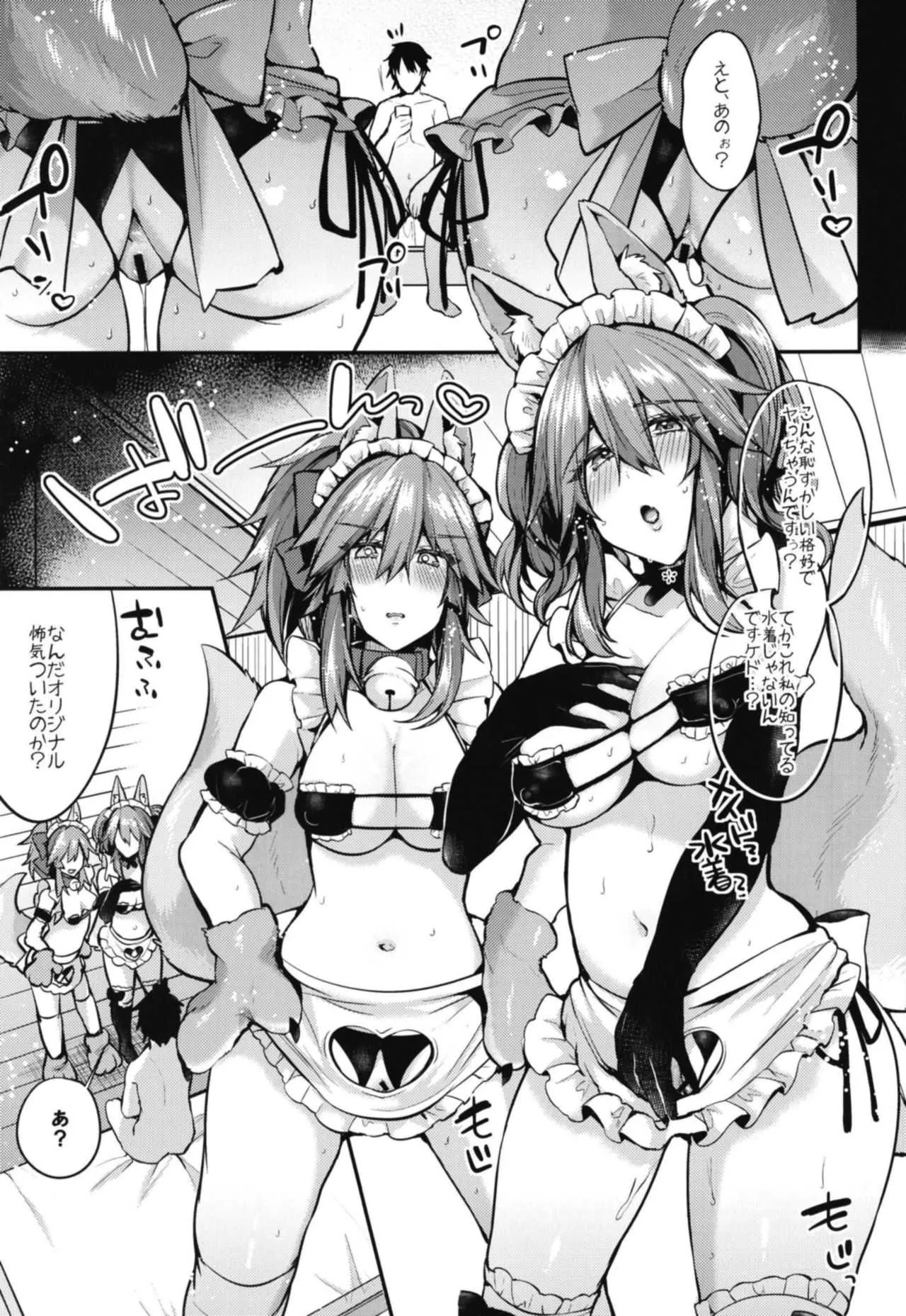 [りーりおがーと (かえぬこ)] メイドサービス・ダブルフォックス (Fate/Grand Order) [DL版]_9