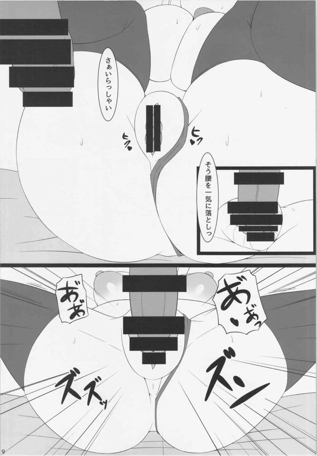(例大祭12) [嫉妬殿 (嫉妬マスク)] 淫乱巨乳アリスちゃん (東方Project)_9