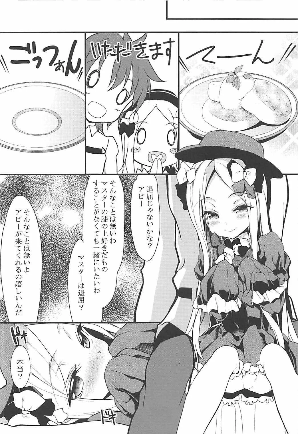(C94) [ロリコントラップ (一本)] 白くてにがくて (Fate/Grand Order)_5
