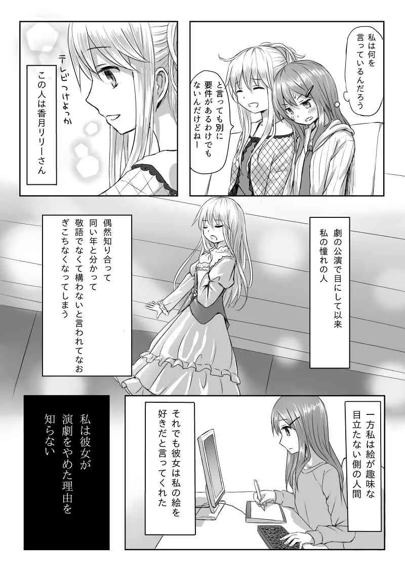 [Yuyuzuki] リバーシブル_2