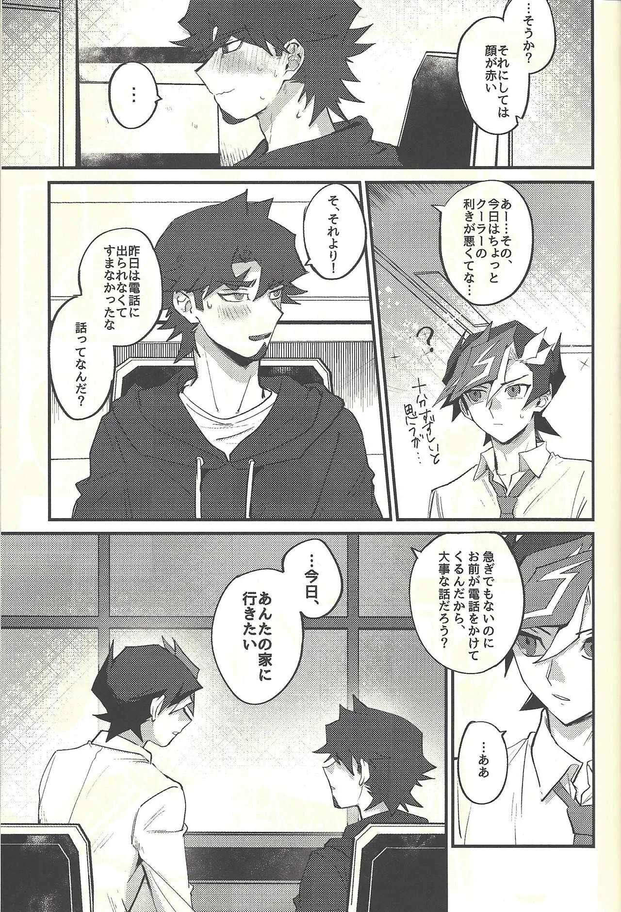 (俺のターンVS★2019) [でこぼこ。 (へこみ)] Implement (遊☆戯☆王VRAINS)_10