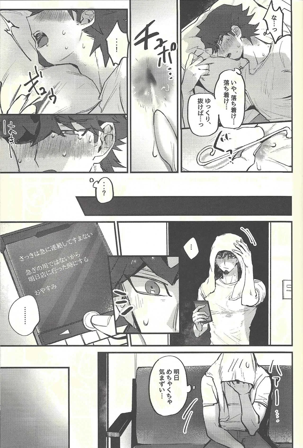 (俺のターンVS★2019) [でこぼこ。 (へこみ)] Implement (遊☆戯☆王VRAINS)_8
