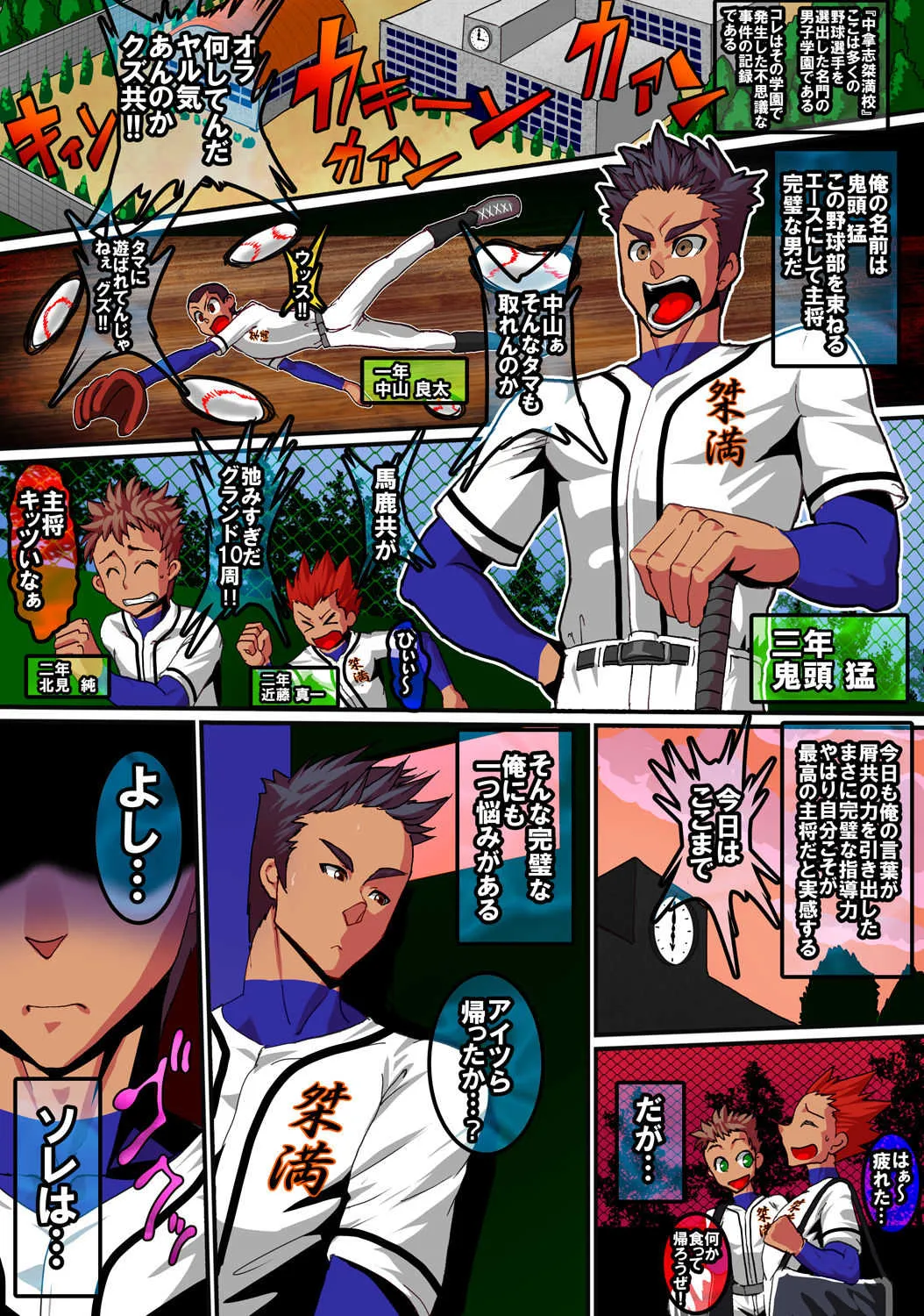 [欺瞞の箱庭] 完璧主将の学生証_5