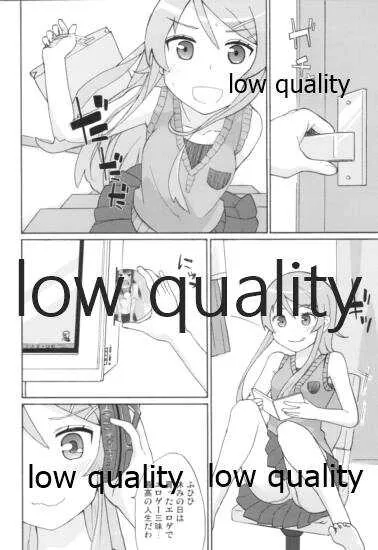 (C79) [B-LED (一滝)] きりののきもちいい (俺の妹がこんなに可愛いわけがない)_5