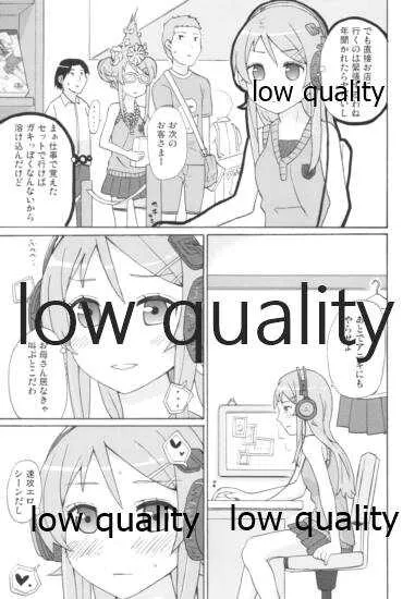 (C79) [B-LED (一滝)] きりののきもちいい (俺の妹がこんなに可愛いわけがない)_6
