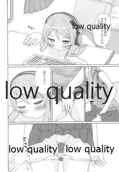 (C79) [B-LED (一滝)] きりののきもちいい (俺の妹がこんなに可愛いわけがない)_7
